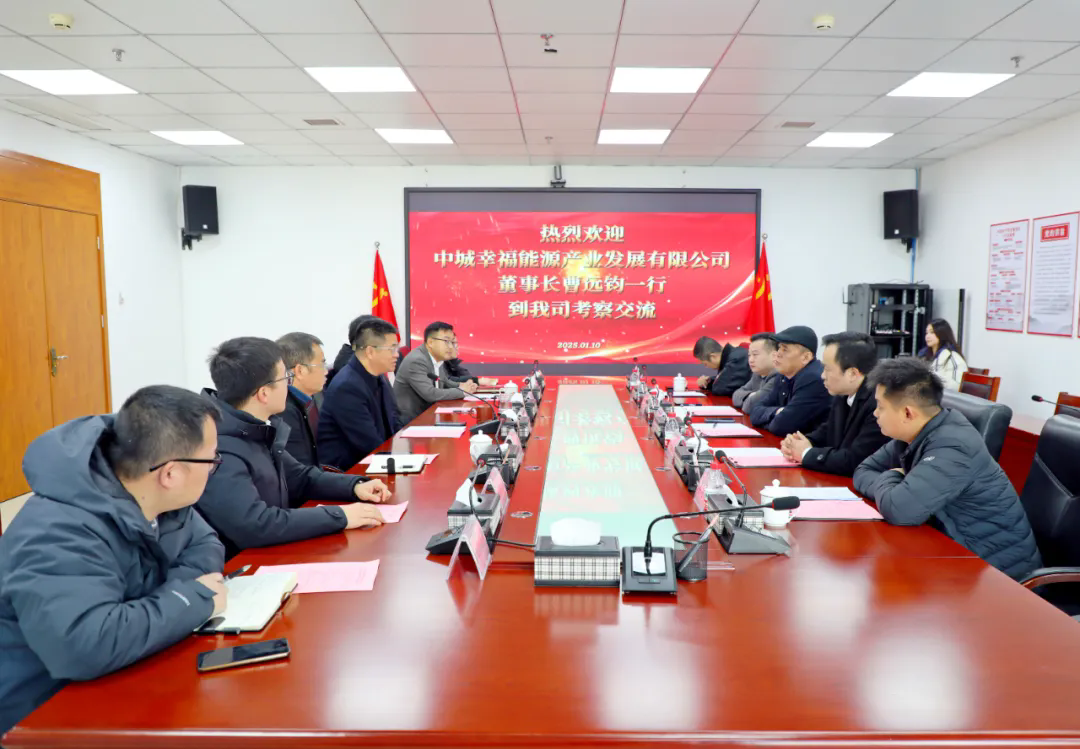 深化合作 互利共贏(yíng)——贛州建工集團(tuán)與中城幸福能源產(chǎn)業(yè)發(fā)展有限公司簽署戰(zhàn)略合作框架協(xié)議
